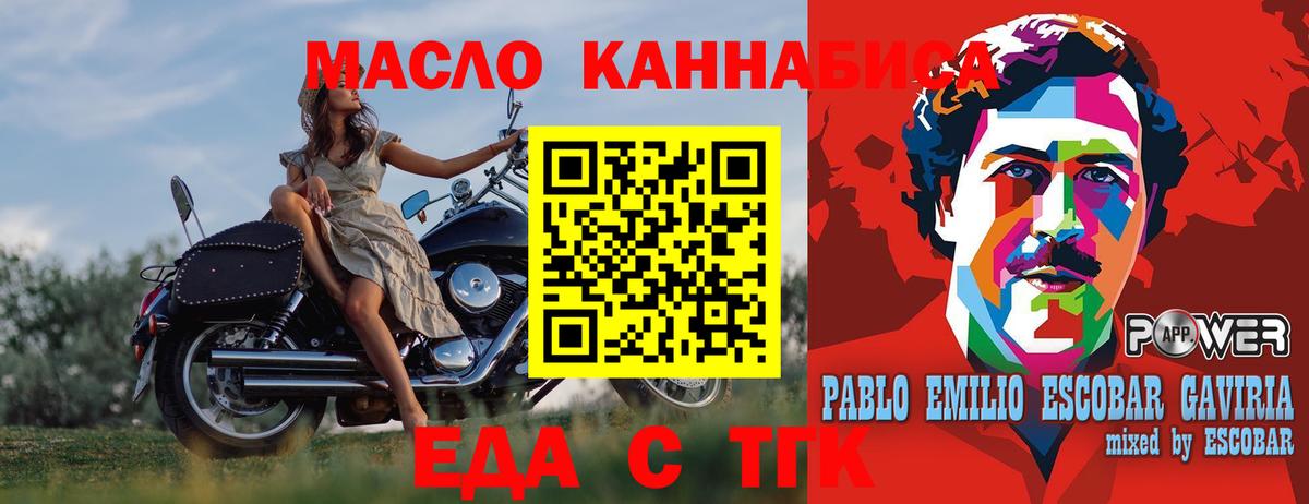 Ессентуки  Печенье с ТГК конопля  Вход с VPN 
