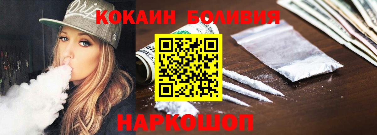 КОКАИН 99% Ессентуки