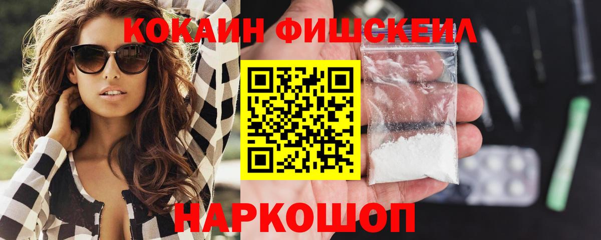 Кокаин 97%  Вход с VPN  Ессентуки 