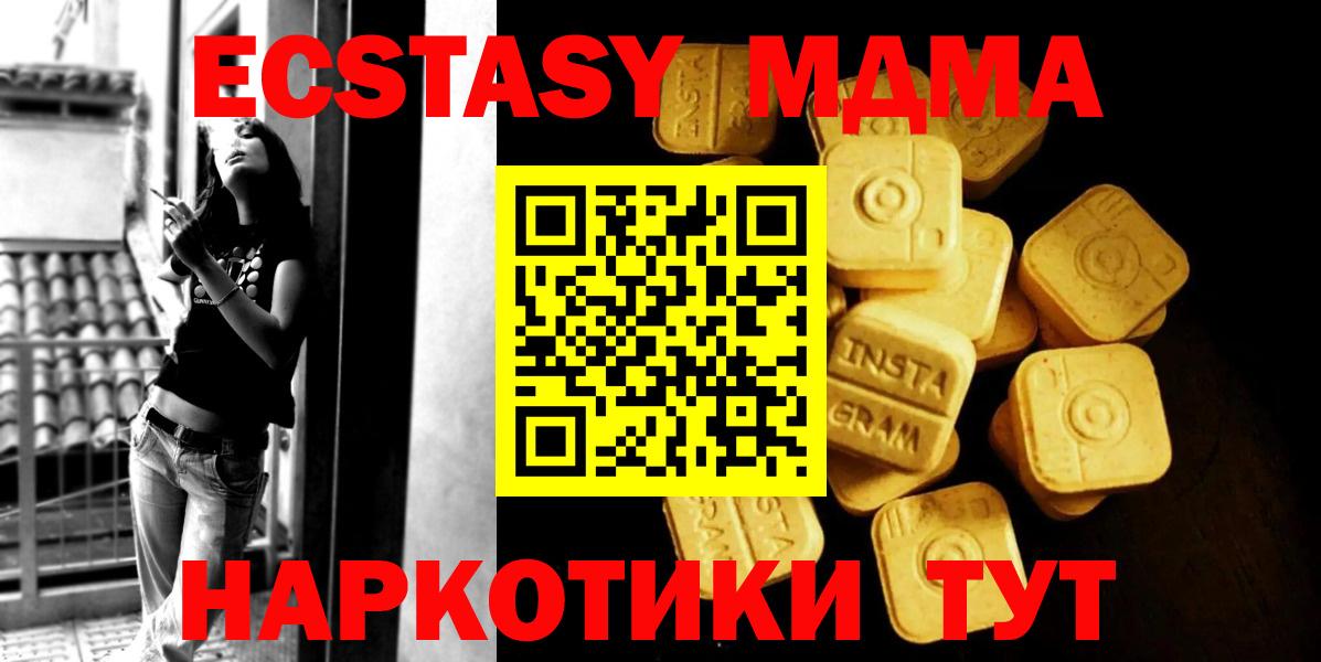 Ессентуки  ЭКСТАЗИ ешки  Экстази Punisher  Вход с VPN 
