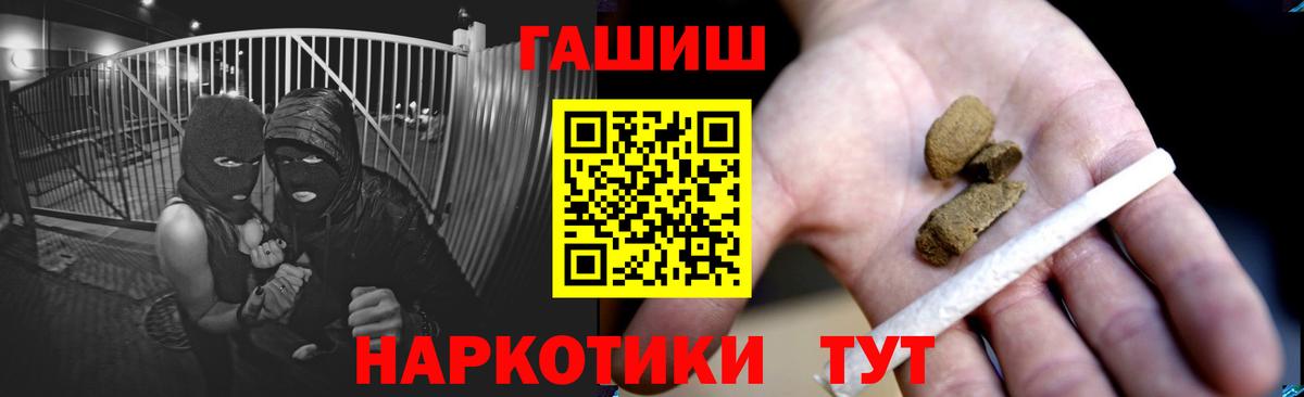 ГАШИШ ice o lator  Вход с VPN  Ессентуки  ГАШИШ  Гашиш Premium 