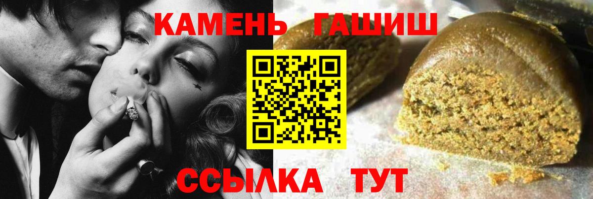 Гашиш Premium Ессентуки