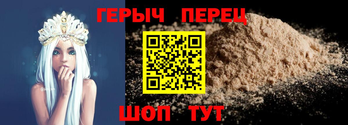 Ессентуки  ГЕРОИН Heroin  Вход с VPN 