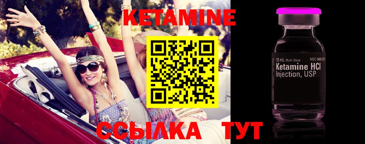 КЕТАМИН ketamine Ессентуки