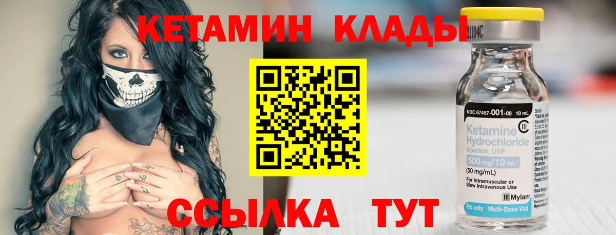 блэк спрут   Вход с VPN  Ессентуки  КЕТАМИН ketamine  КЕТАМИН ketamine 