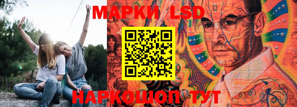 LSD-25 экстази ecstasy Ессентуки