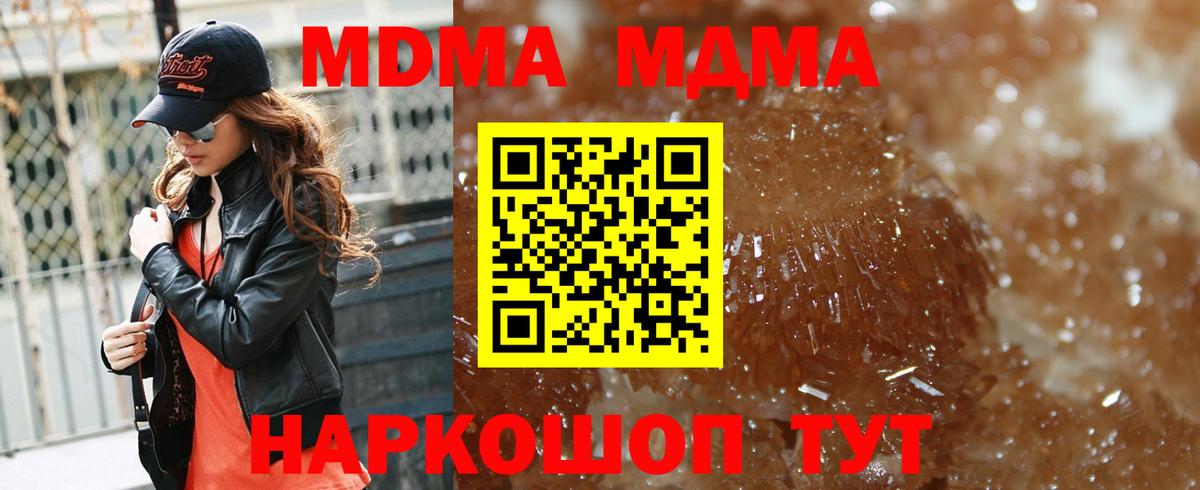 МДМА молли Ессентуки