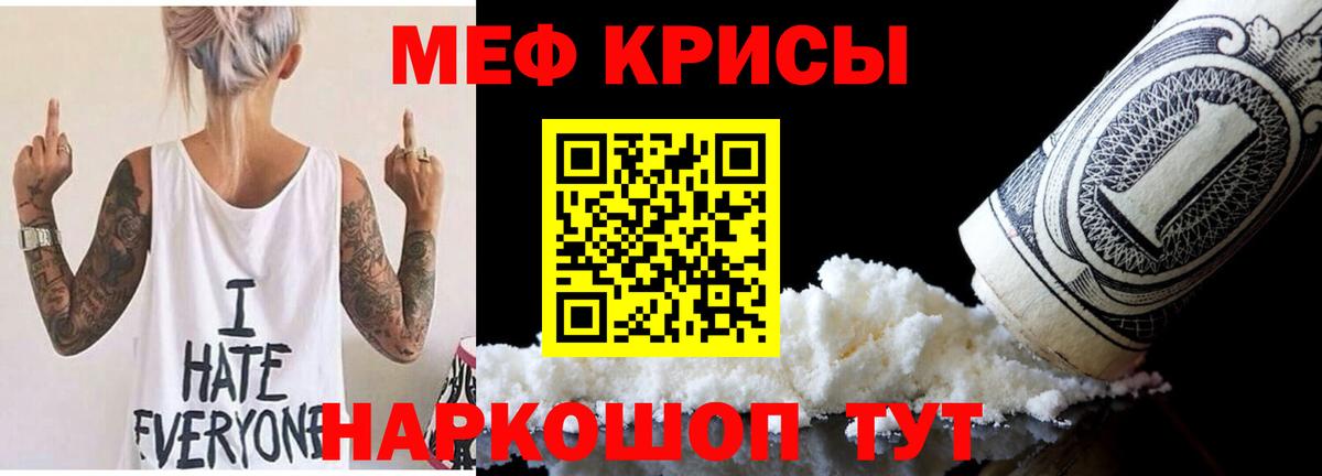 Ессентуки  МЯУ-МЯУ мяу мяу  МЯУ-МЯУ кристаллы  OMG маркетплейс  Вход с VPN  Меф 