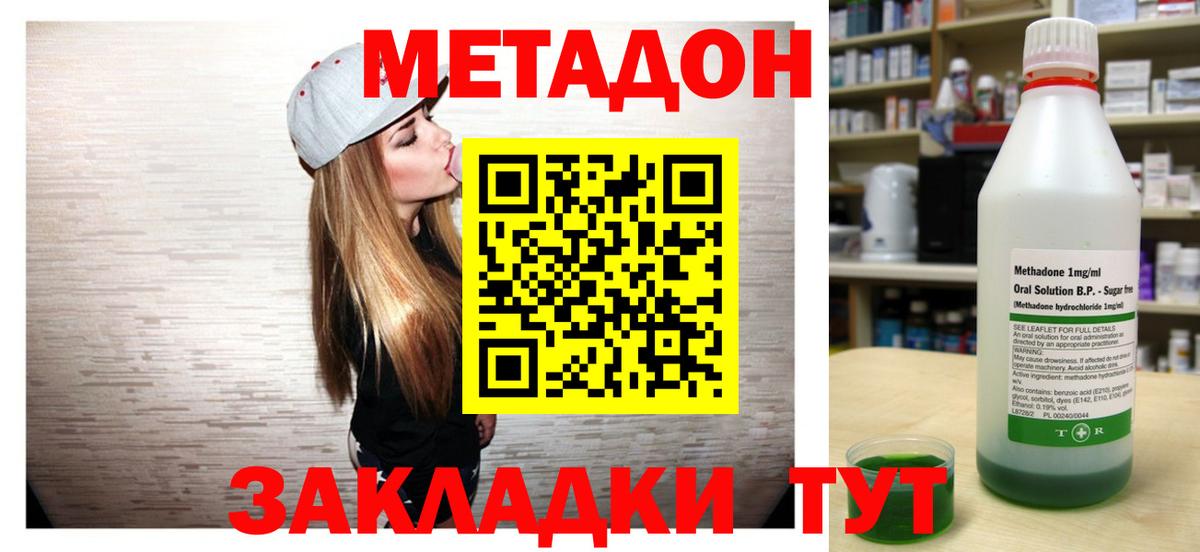 Ессентуки  МЕТАДОН белоснежный  Вход с VPN 