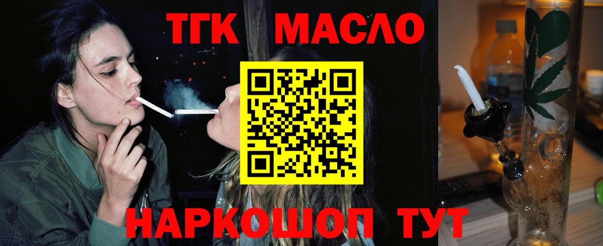 Дистиллят ТГК жижа Ессентуки
