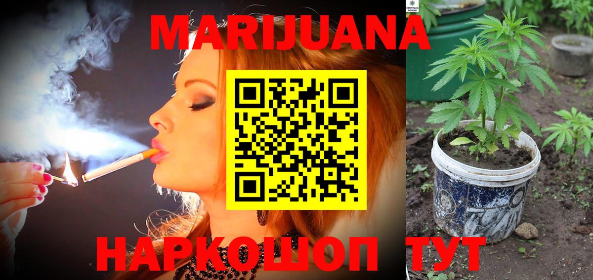 Каннабис марихуана  Бошки марихуана THC 21%  Ессентуки  Канабис сатива  Вход с VPN  Конопля конопля 